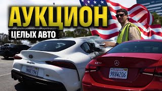 АУКЦИОН США | ЦЕНА НА ЦЕЛЫЕ АВТО 2025 | Купили КИБЕРТРАК, AUDI A6 и BMW X7