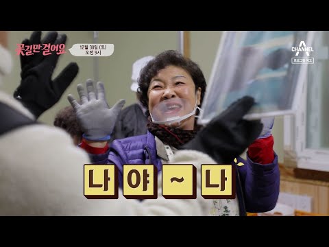 [예고] 점점 심해지는 무릎 통증! 일에 진심인 그녀는 꽃길을 걸을 수 있을까?