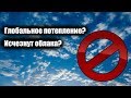 Глобальное потепление уничтожит океанические слоистые облака