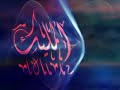 الله ربنا هو الإله الله ربنا هو الإله