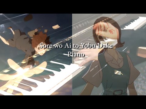 [Mafumafu まふまふ] Sore wo Ai to Yobu Dake (それを愛と呼ぶだけ) Piano Cover