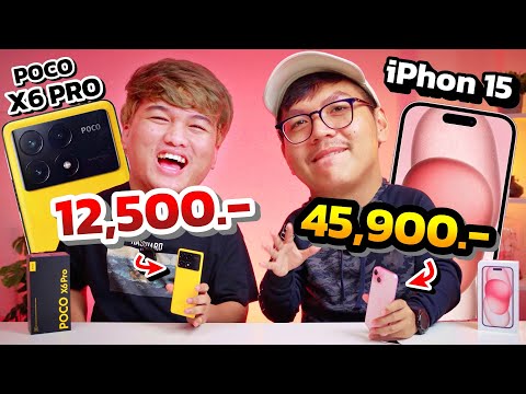 POCO X6 Pro VS iPhone 15 