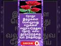 அன்றாட வாழ்க்கையில்🌺 பயன்படும் அறிவு தகவல்கள்#tamilgk #tamilsong #tamilshorts #short #gk #trending🎯