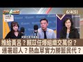 賴苡任的爭議