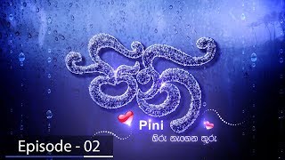 Pini | Episode 02 | ITN