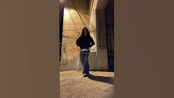 دبكة اغنية الشامي بتهون الجديدة اكسبلور الشامي اغاني Shorts Video لايك اغاني الشامي Music بتهون 