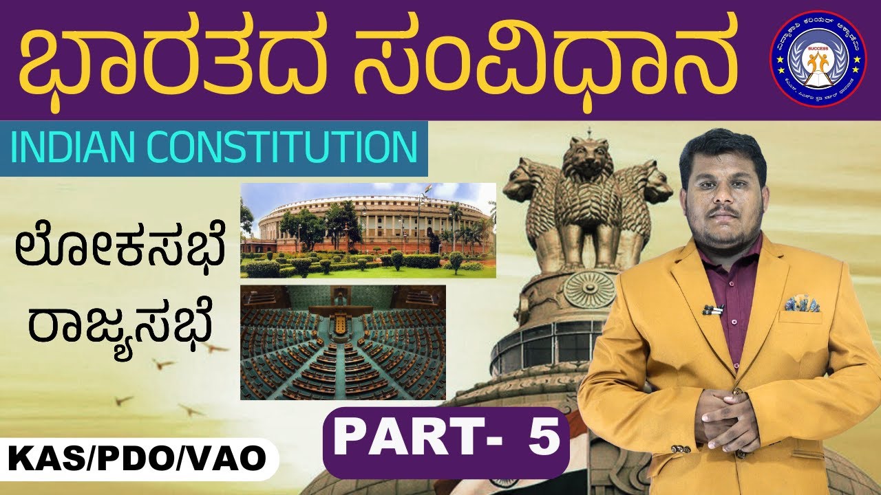 Indian Constitution || KAS, PDO & Village Accountant 2024|IMP Questions By Dhareppa sir |#vidyakashi