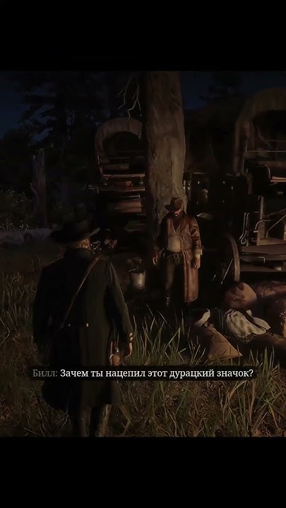 RDR2#Артур Морган#реакция на одежду Артура#лагерь - YouTube