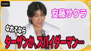 安藤サクラ、「別人になれるなら」の質問に珍回答！　映画「ある男」ジャパンプレミア