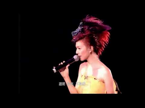 孫燕姿2005飛躍紅磡香港演唱會 愛情證書