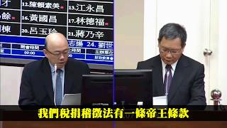 一條超過42年帝王條款霸凌人民