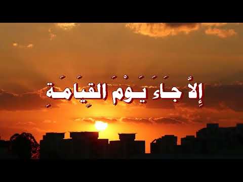 حديث م ا م ن ك ل م ي ك ل م في س بيل الله إلا جاء يوم القيامة ك ه ي ئ ت ه ي و م ك ل م