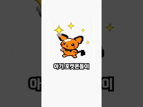 아기 포켓몬이 <strong>태어나는</strong> 이상한알을 받고 PC에 넣으면 절대 안 됩니다 - [전자오랏맨]