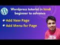 How to Create a page in WordPress, Add Menu in WordPress | WordPress tutorial for beginners L#3