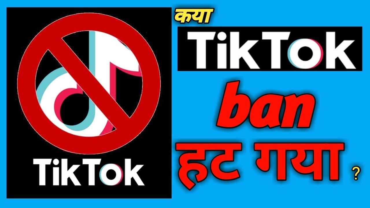 tiktok ban hat gya 22 April | tiktok ban 24 April news | #tiktokban #tiktok_in_India #tik_tok