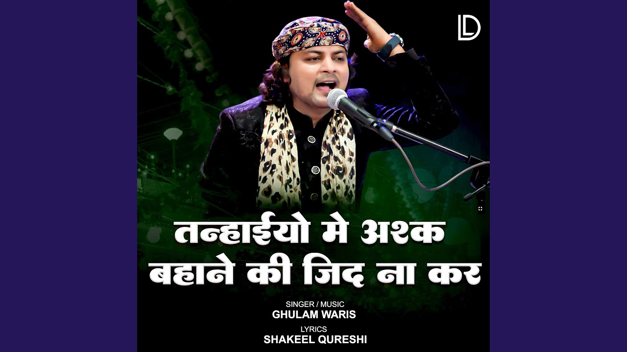 Tanhiyo Mai Ashq Bhane Ki Zid Na Kar