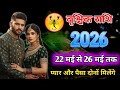♏वृश्चिक•SCORPIO💞22 May से 26 May प्यार और पैसा दोनो मिलेगा!✨FUTURE LOVE ENERGY🧿HINDI TAROT