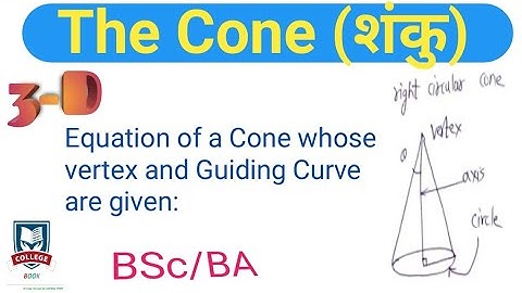 The Cone (Equation of a cone whose vertex and guiding curve are given) ||3-D|| BSC/BA