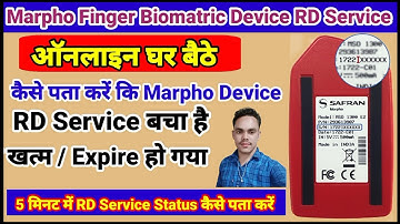 Morpho RD Service Validity कैसे चेक करें | How to Check RD Service Validity in Morpho | RD Service