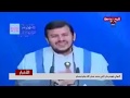 الحوثي يتهجم على النبي محمد صلى الله علية وسلم mp3
