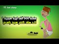 لما تفكر حالك كريم بس انتا بشار الأ سد يوميات بشار ١٢ لما تفكر حالك كريم بس انتا بشار الأ سد يوميات بشار ١٢