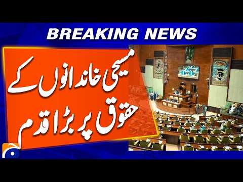 Christian Family Laws Bill 2026 Presented in Sindh Assembly | Major Legal Reforms Proposed