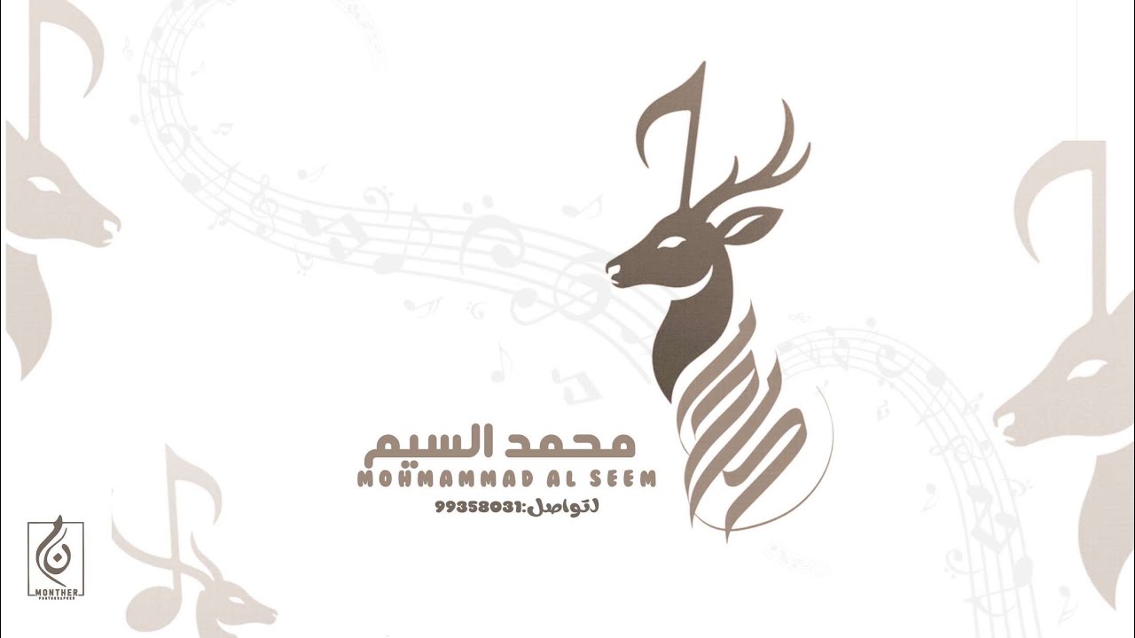 زفه - صفاء المجيني