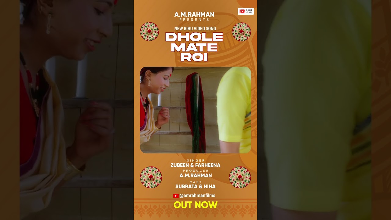 Dhole Mate Roi |  Assamese Bihu Song | Viral Bihu Shorts 2025