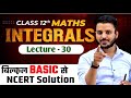 Chapter 7 Integrals Class 12th part -30 | class 12th maths Integrals | Ex. - 7.10 #class12maths