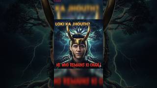 🚨 He Who Remains Ki Hansi Sach Nahi Thi! | Loki Ka Sabse Bada Dhokha Exposed | DJ Explained #shorts
