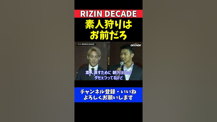 朝久泰央 YURAはBreakingDownで素人を狩りまくるプロの無敗キックボクサー【RIZIN DECADE】