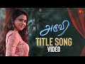Aruvi  title song    monsat 230 pm  tamil serial songs  sun tv