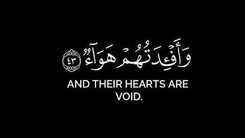 ولا تحسبن الله غافلا عما يعمل الظالمون #أنس المالك #قرآن #سورة_إبراهيم #شاشه_سوداء #بدون_حقوق #quran
