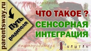 видео Интеграция структуры