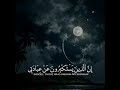 شيخ خالد الجليل اجمل حالات واتس اب دينية سورة غافر قرآن الكريم وقال ربكم ادعوني