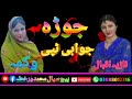 Pashto New Tappay Nazia Iqbal Wagma Pashto New Tapey Nazia Iqbal Wagma Sialmuhammadofficial Pashto New Tappay Nazia Iqbal Wagma Pashto New Tapey Nazia Iqbal Wagma Sialmuhammadofficial