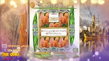 108  AL  KAWTHAR  - سورة الكوثر لشيخ  عبد الباسط عبد الصمد رحمه الله