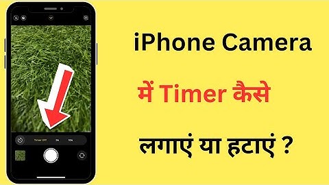 iPhone Me Camera Me Timer Kaise Lagaye Ya Hataye | How To Set Or Turn Off Timer In Camera In iPhone