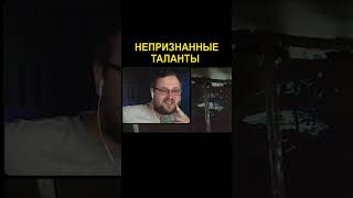 Таланты среди нас | Kuplinov Play