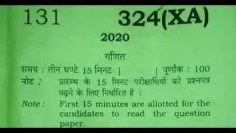 Up board class 12 Math paper code 324(XA) full solution 2020
