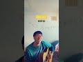 End roll / androp(弾き語りcover)
