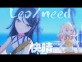 Leo/need - 快晴【プロセカ】Project SEKAI MV #天馬咲希 #星乃一歌 #望月穂波 #日野森志歩 #MEIKO #PJSK #世界計畫#プロセカmv