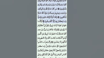 تلاوة خاشعة سورة البقرة من الاية 98--100 القرآن الكريم