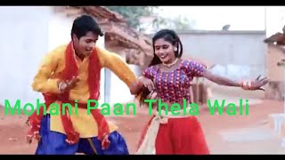 Chhattisgarhi Song - Mohani Paan Thela Wali |Sunny Panday|Kanchan Joshi| Kiran,KaranChauhan#STAR_SBK