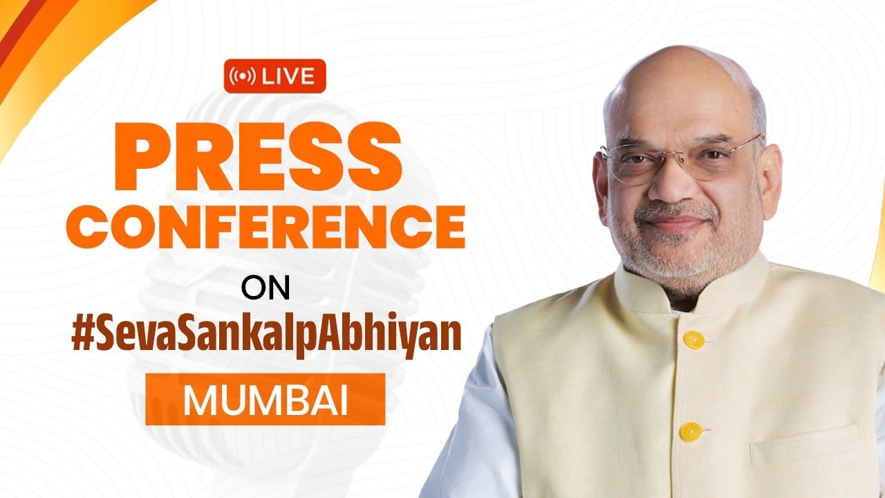 LIVE: HM Amit Shah Addresses Press Conference on #SevaSankalpAbhiyan | Mumbai | BJP