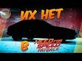 АВТО КОТОРЫХ НЕТ В NEED FOR SPEED PAYBACK!! Но есть в NFS 2015 😐