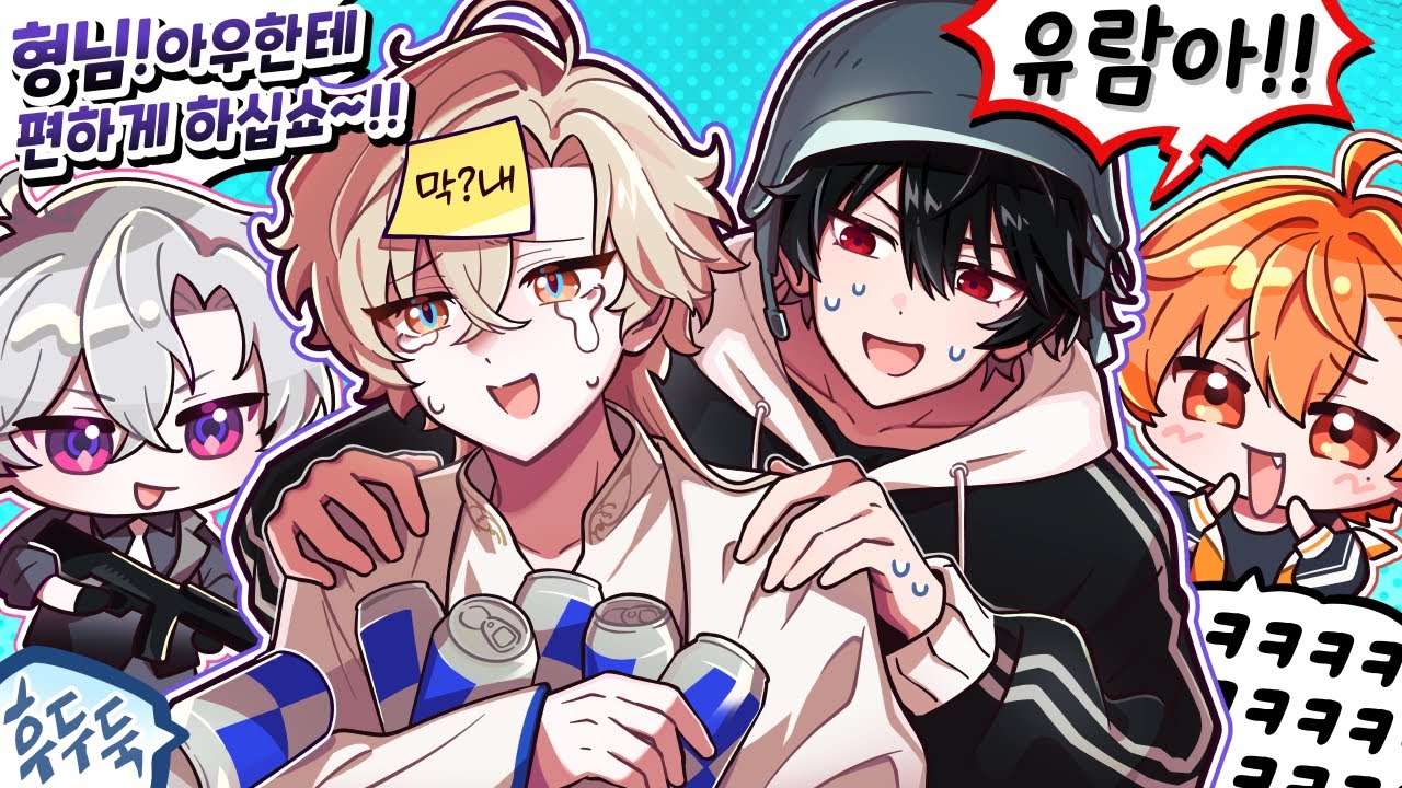 싸이코드 형님(?) 모시기【하이라이트】