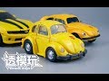 【SwiftTransform】MP45 Bumble Ver.2.0 Masterpiece Bumblebee 变形金刚速变 MP45大黄蜂2.0 G1