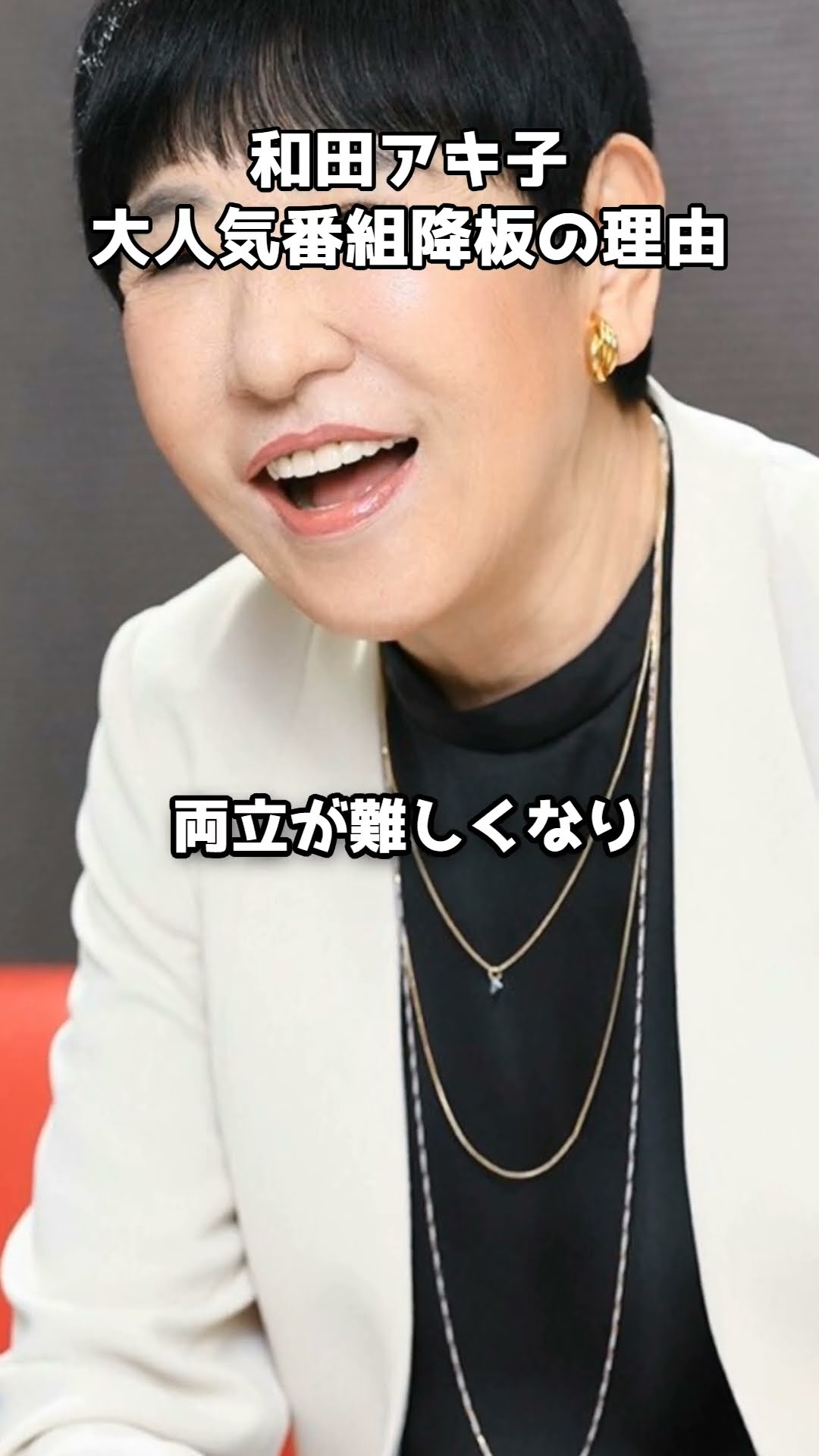 金曜10時！うわさのチャンネル!!』 昭和48年〜54年まで日本