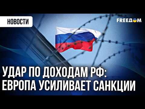 Евросоюз готовит новые ограничения: ключевые заявления лидеров Германии, Польши и Великобритании